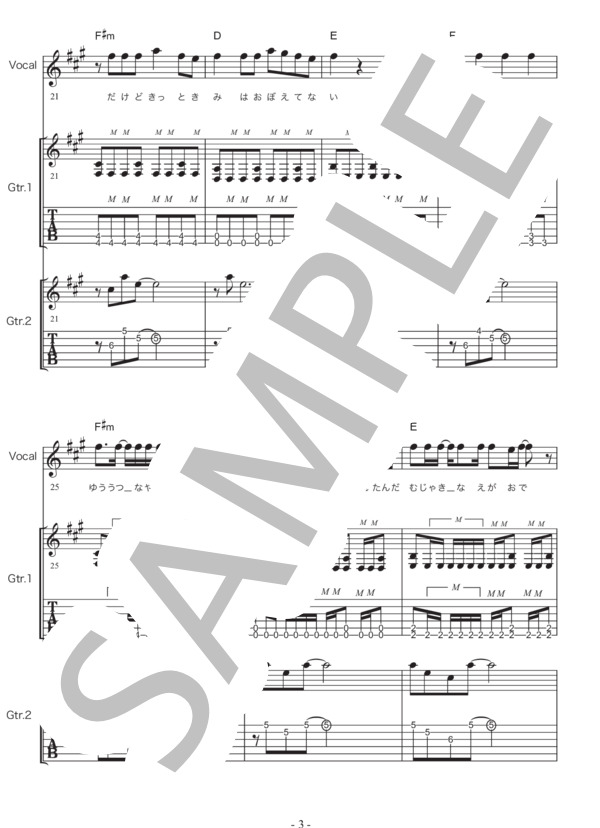 Puzzle (BAND-MAID) / エレキギター 中級 - サンプル譜面 3/5