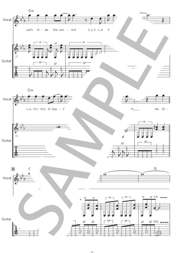 EVIL ONE (ANTHEM) / エレキギター 中〜上級 - サンプル譜面 3/5