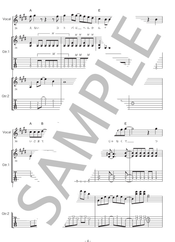 Hello Alone -Band arrange- (早見 沙織&東山 奈央) / エレキギター 初〜中級 - サンプル譜面 4/5