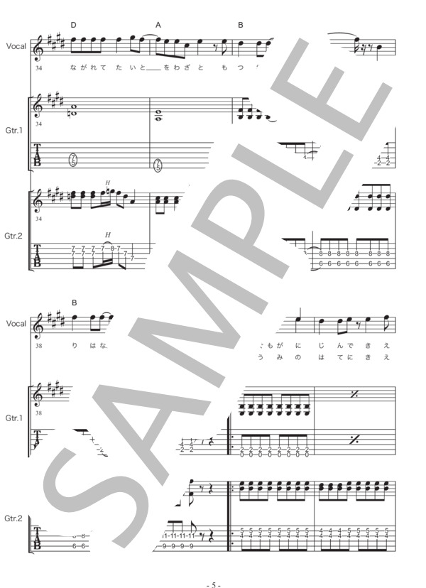 Hello Alone -Band arrange- (早見 沙織&東山 奈央) / エレキギター 初〜中級 - サンプル譜面 5/5