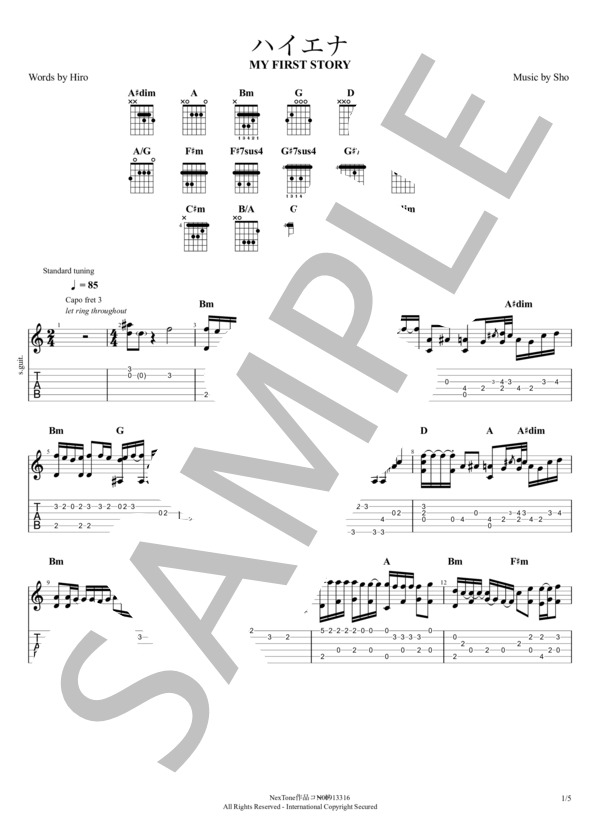 ハイエナ (MY FIRST STORY) / ギターソロ 中〜上級 - サンプル譜面 1/5