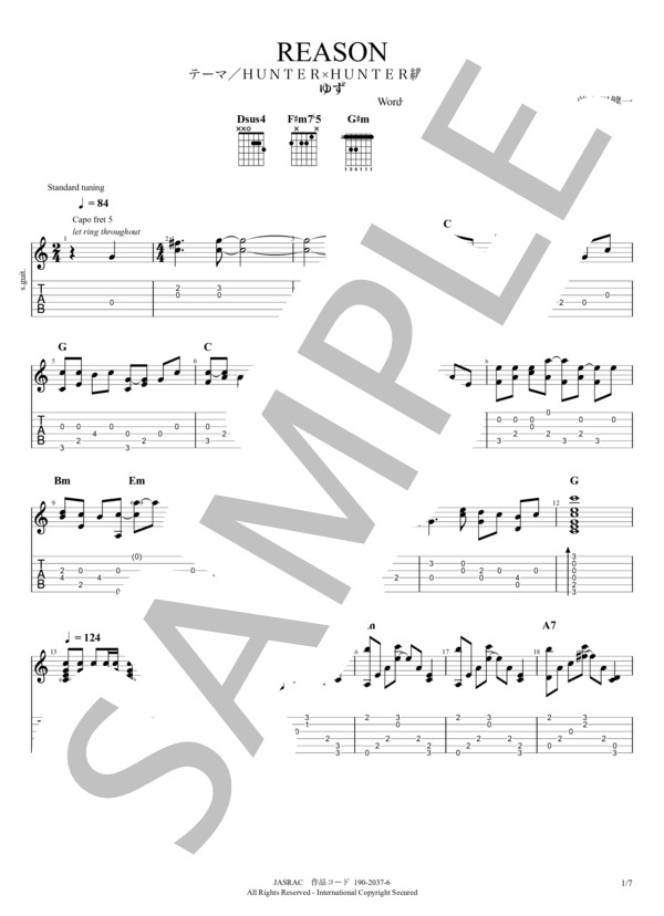 REASON (ゆず) / ギターソロ 中〜上級 - サンプル譜面 1/5