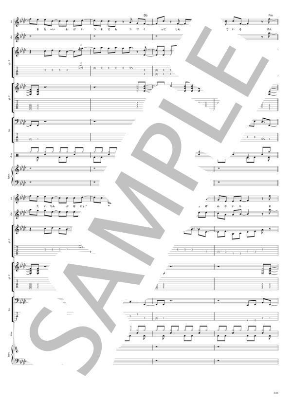 正解不正解 (CIVILIAN) / バンドスコア 中級 - サンプル譜面 5/5