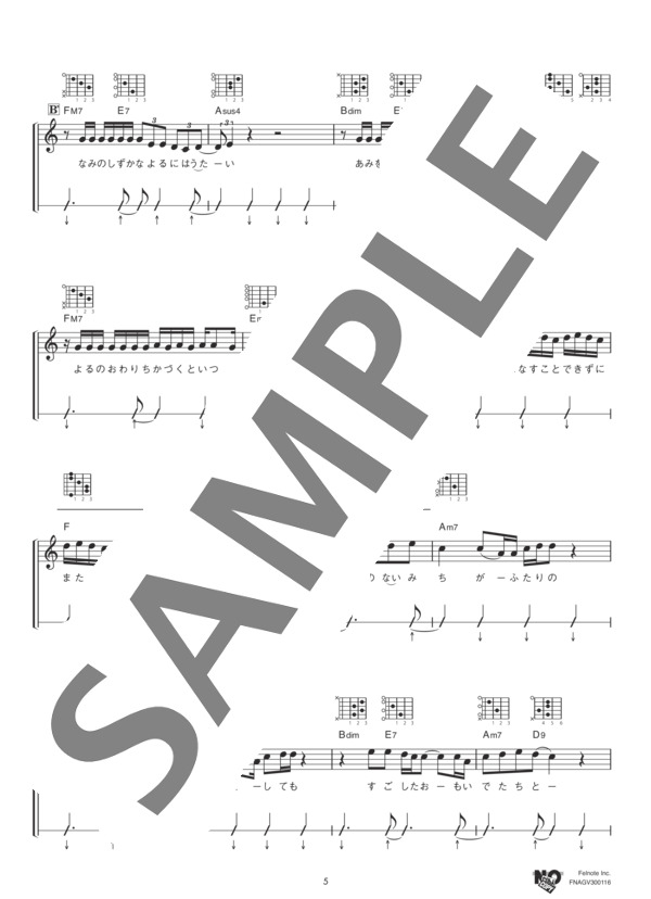 ベイビー・アイラブユー (TEE) / ギター弾き語り 中級 - サンプル譜面 5/5