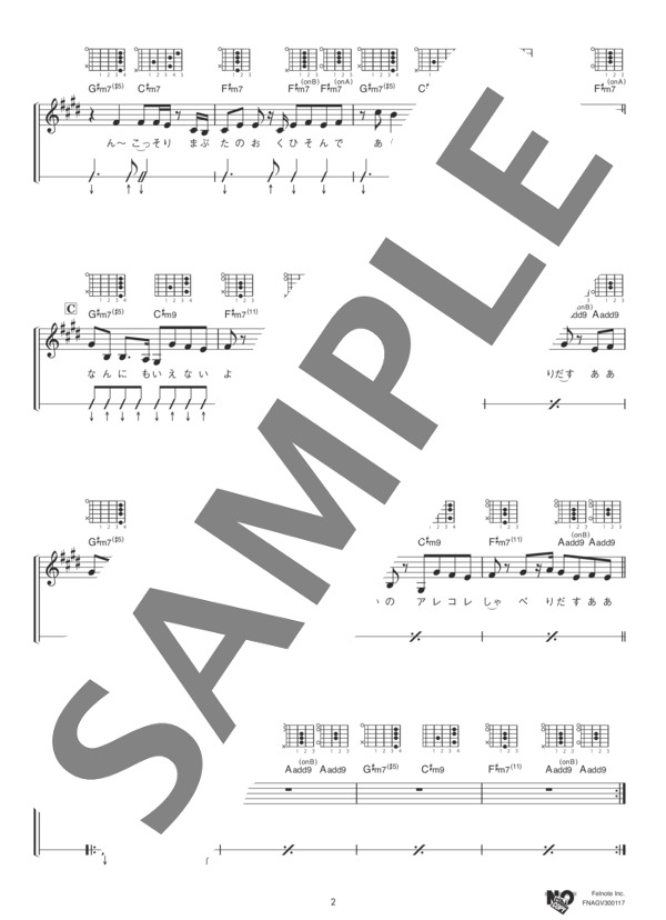 Re-Re-シカゴ (クラムボン) / ギター弾き語り 中級 - サンプル譜面 2/5