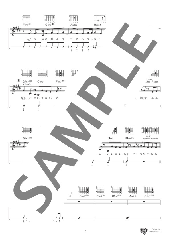 Re-Re-シカゴ (クラムボン) / ギター弾き語り 中級 - サンプル譜面 5/5