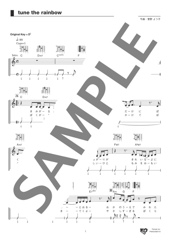 tune the rainbow (坂本 真綾) / ギター弾き語り 中級 - サンプル譜面 1/5