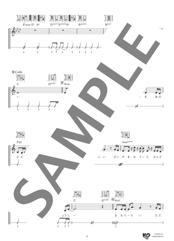 tune the rainbow (坂本 真綾) / ギター弾き語り 中級 - サンプル譜面 4/5