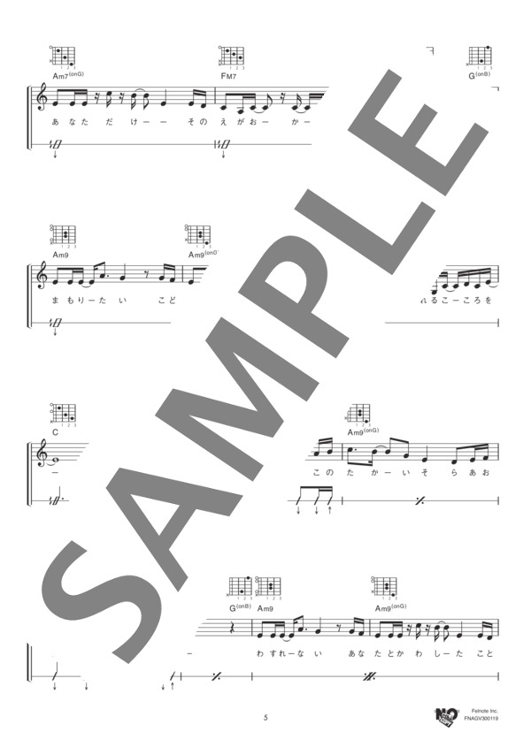 tune the rainbow (坂本 真綾) / ギター弾き語り 中級 - サンプル譜面 5/5