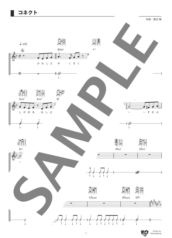 コネクト (Claris) / ギター弾き語り 中級 - サンプル譜面 1/5