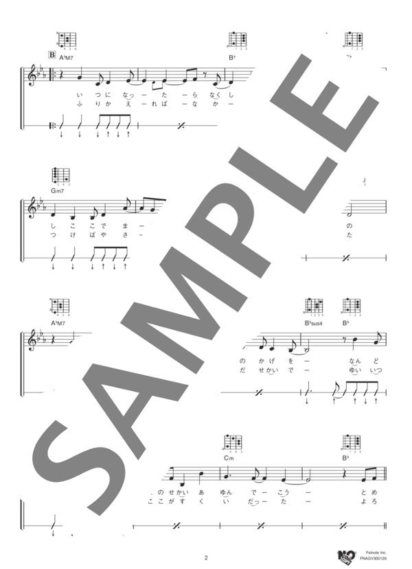 コネクト (Claris) / ギター弾き語り 中級 - サンプル譜面 2/5