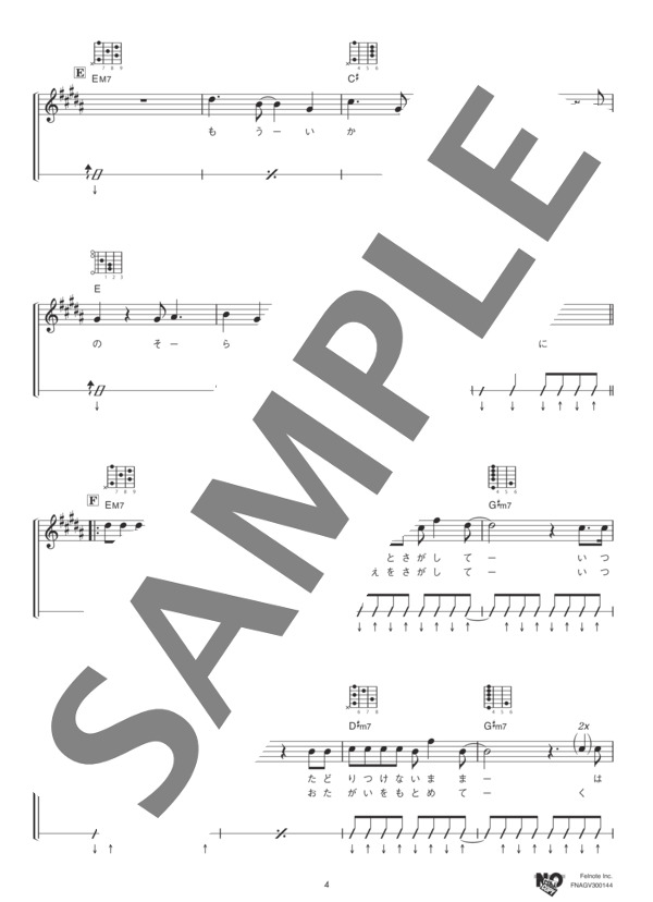 逆様ブリッジ (スネオヘアー) / ギター弾き語り 中級 - サンプル譜面 4/5