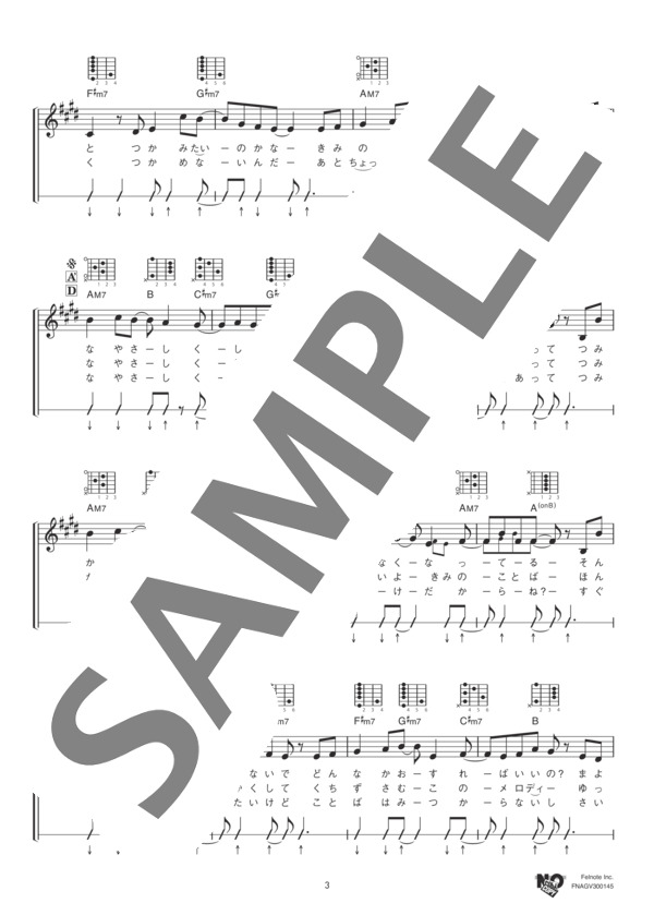 irony (Claris) / ギター弾き語り 中級 - サンプル譜面 3/5