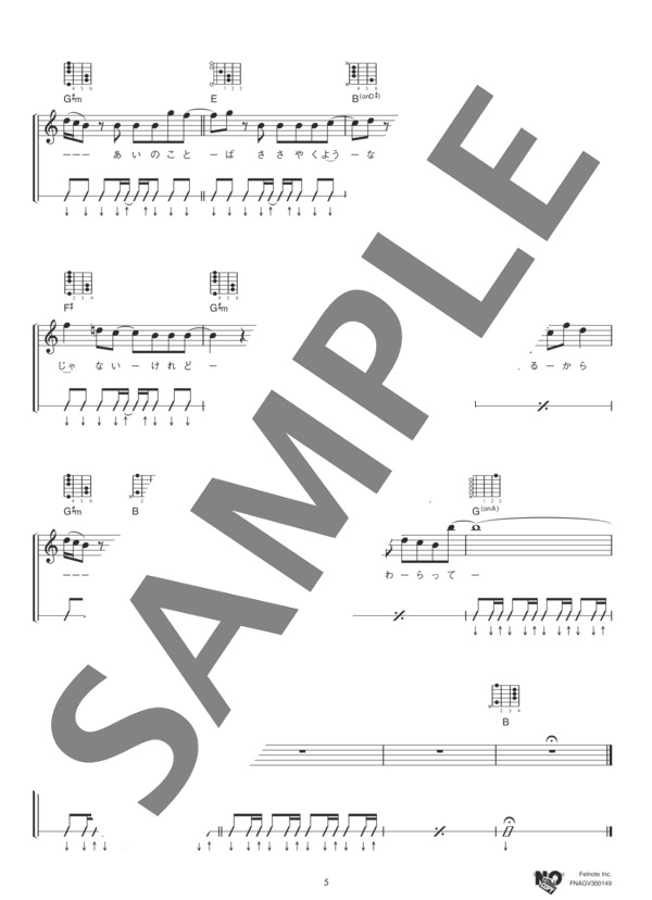 HONEY (大橋トリオ) / ギター弾き語り 中級 - サンプル譜面 5/5