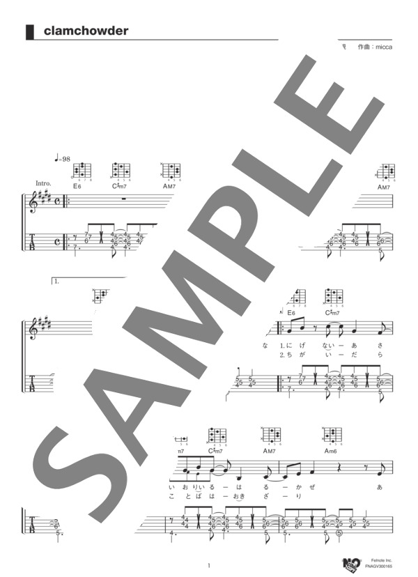 clamchowder (大橋トリオ) / ギター弾き語り 中級 - サンプル譜面 1/5