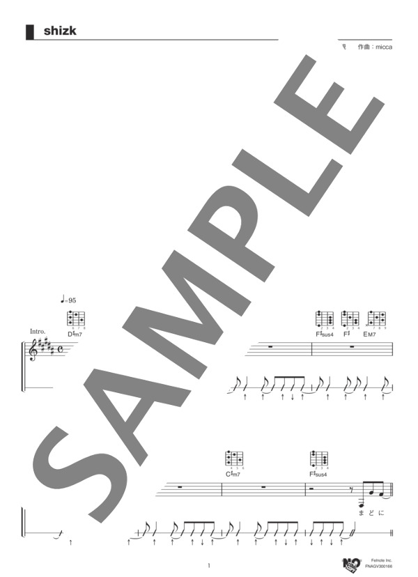 shizk (大橋トリオ) / ギター弾き語り 中級 - サンプル譜面 1/5