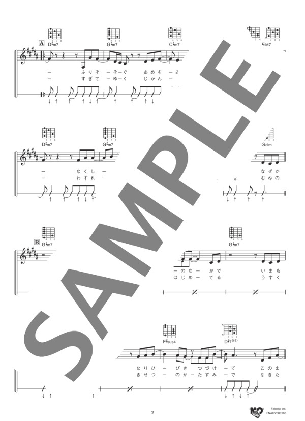 shizk (大橋トリオ) / ギター弾き語り 中級 - サンプル譜面 2/5