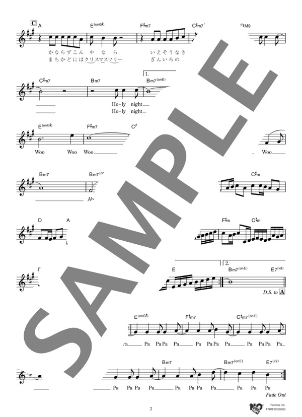 クリスマス・イブ (山下 達郎) / メロディ その他 - サンプル譜面 2/3