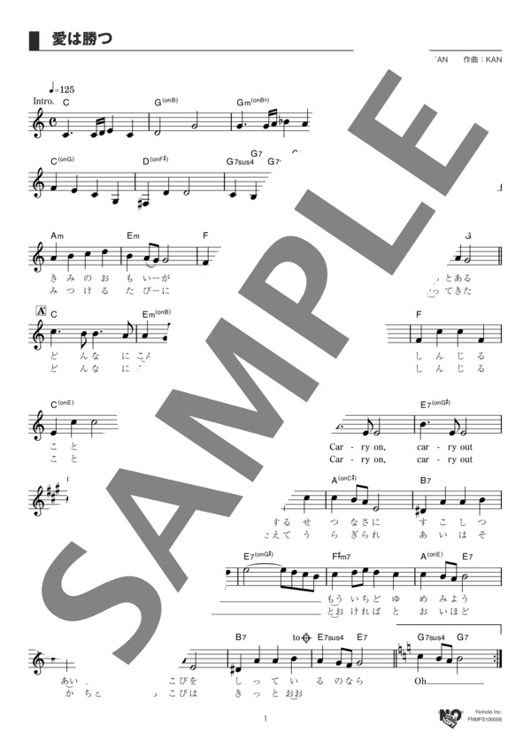 愛は勝つ (KAN) / メロディ その他 - サンプル譜面 1/3