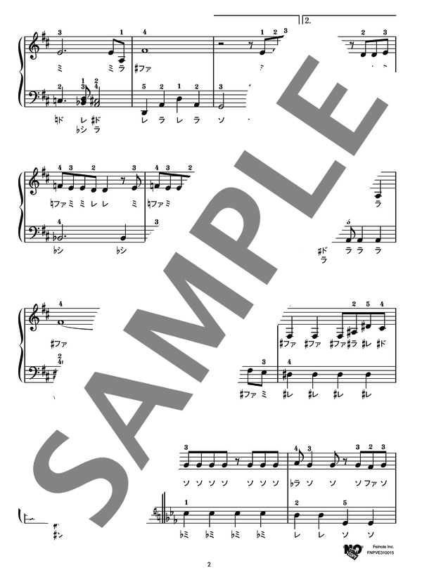 ひとつだけ (矢野 顕子) / ピアノソロ 初級 - サンプル譜面 2/4