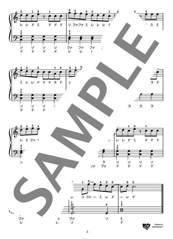 福笑い (高橋 優) / ピアノソロ 初級 - サンプル譜面 3/3
