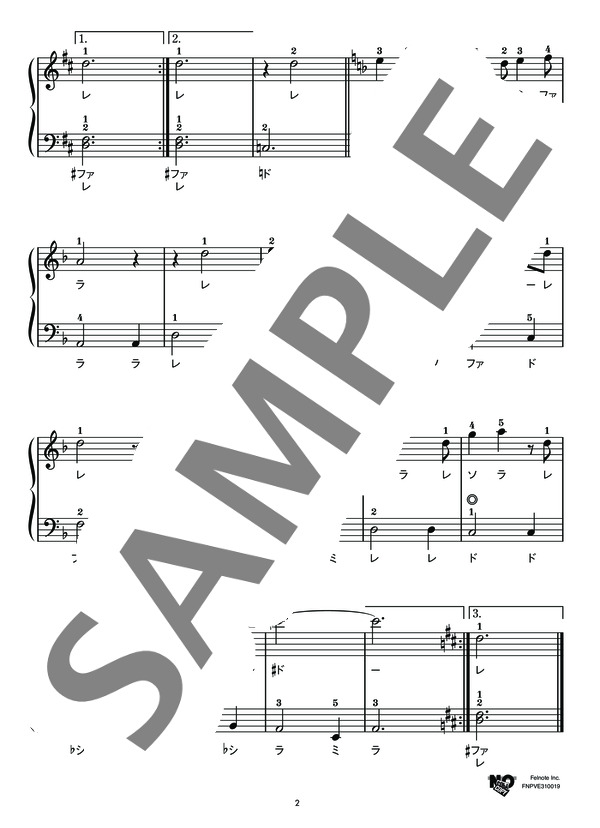 カーネーション (椎名 林檎) / ピアノソロ 初級 - サンプル譜面 2/3