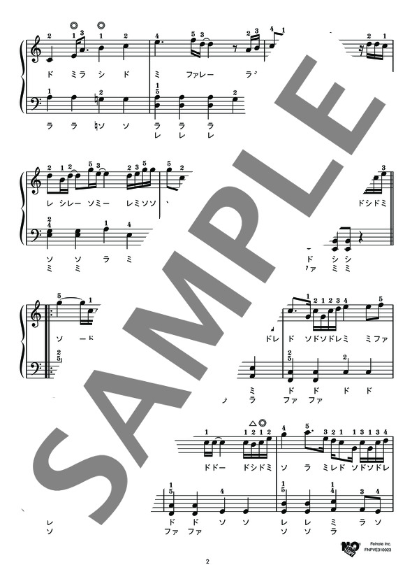 恋文〜ラブレター〜 (GReeeeN) / ピアノソロ 初級 - サンプル譜面 2/4