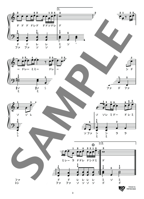 恋文〜ラブレター〜 (GReeeeN) / ピアノソロ 初級 - サンプル譜面 3/4