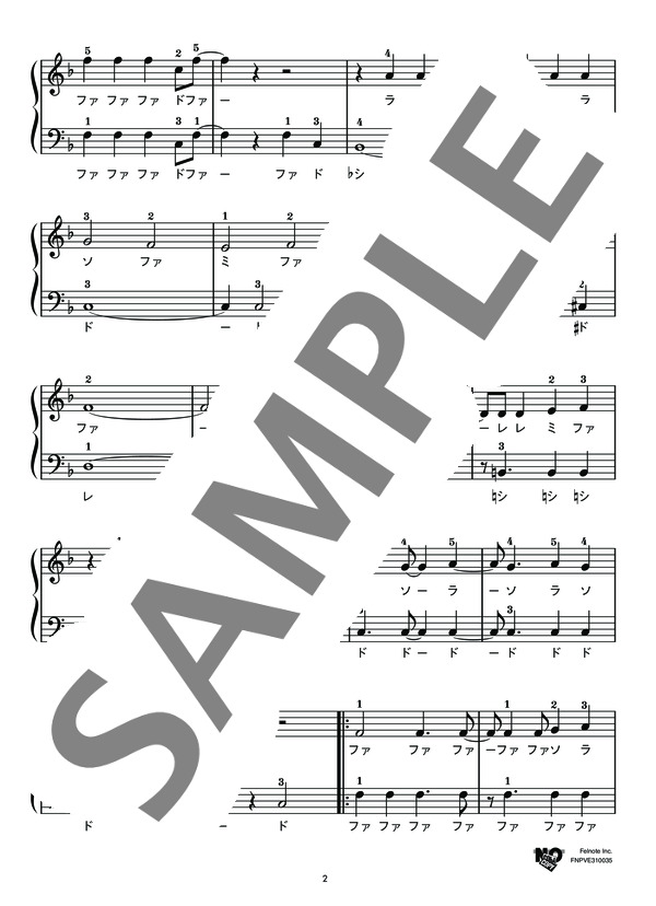 ステキな日曜日～Gyu Gyu グッデイ!～ (芦田 愛菜) / ピアノソロ 初級 - サンプル譜面 2/4