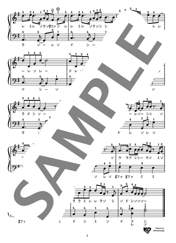 スーパー・ノヴァ (古川本舗) / ピアノソロ 初級 - サンプル譜面 2/3