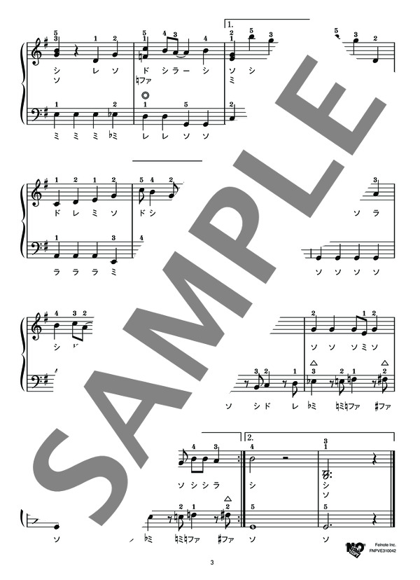 ラ♪ラ♪ラ♪スイートプリキュア♪ (工藤 真由) / ピアノソロ 初級 - サンプル譜面 3/4