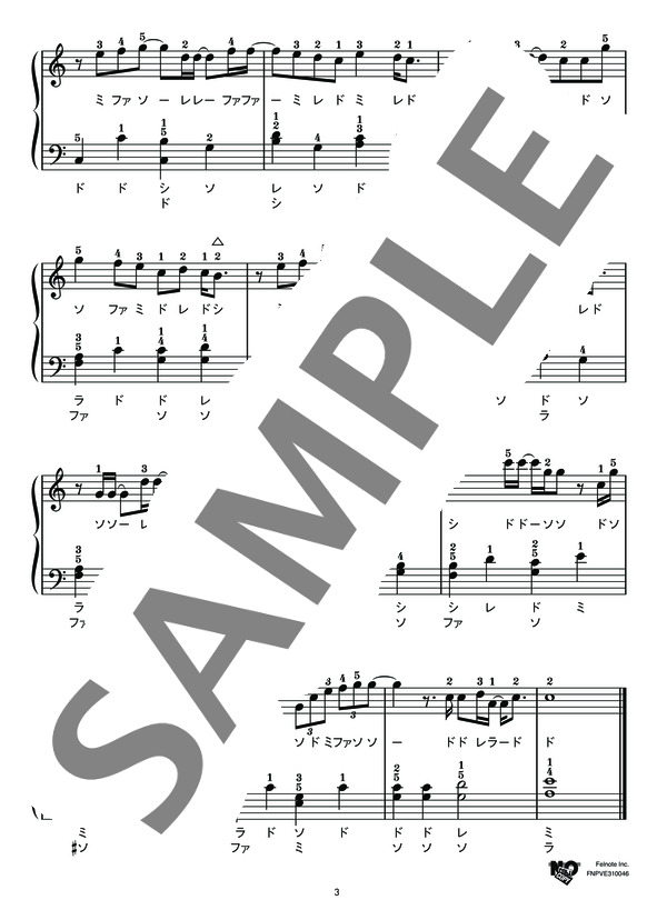 ゼロ (BUMP OF CHICKEN) / ピアノソロ 初級 - サンプル譜面 3/4