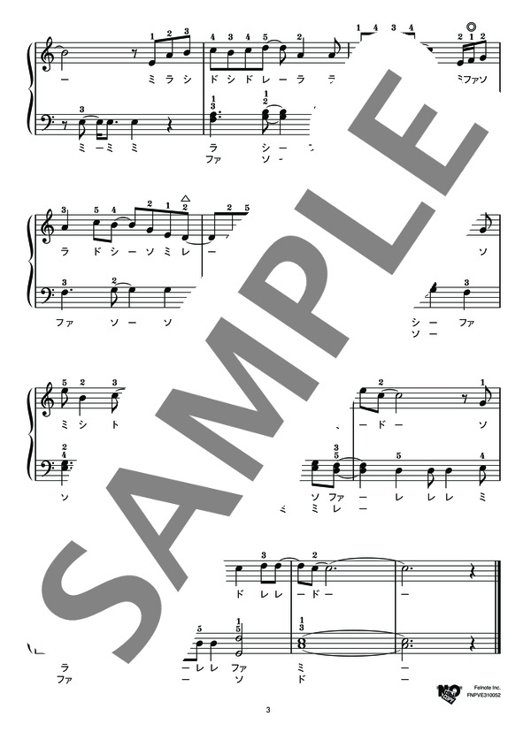 七色のコンパス (宮野 真守) / ピアノソロ 初級 - サンプル譜面 3/3