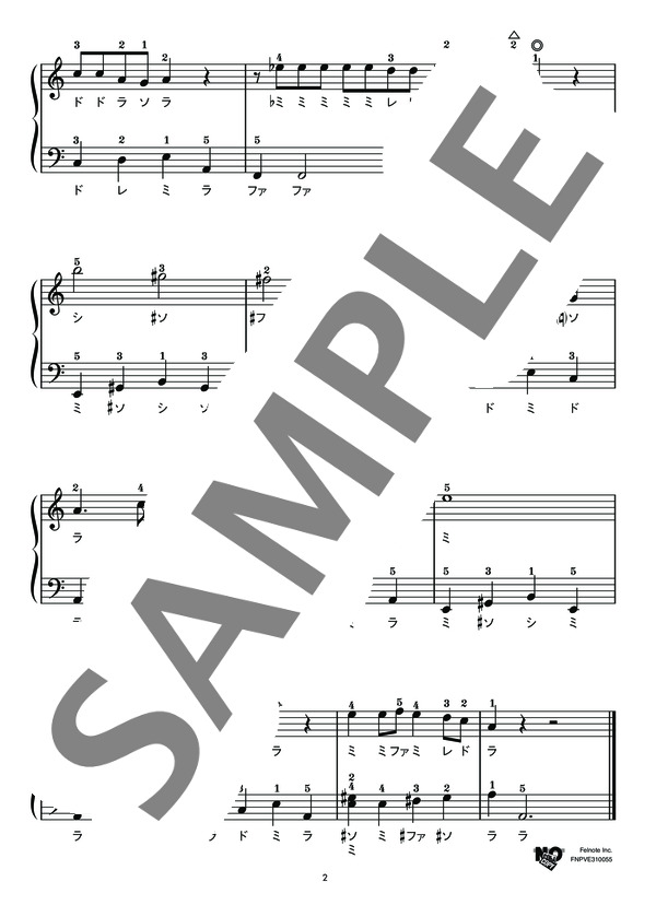 妖怪人間ベム (ハニー・ナイツ) / ピアノソロ 初級 - サンプル譜面 2/3