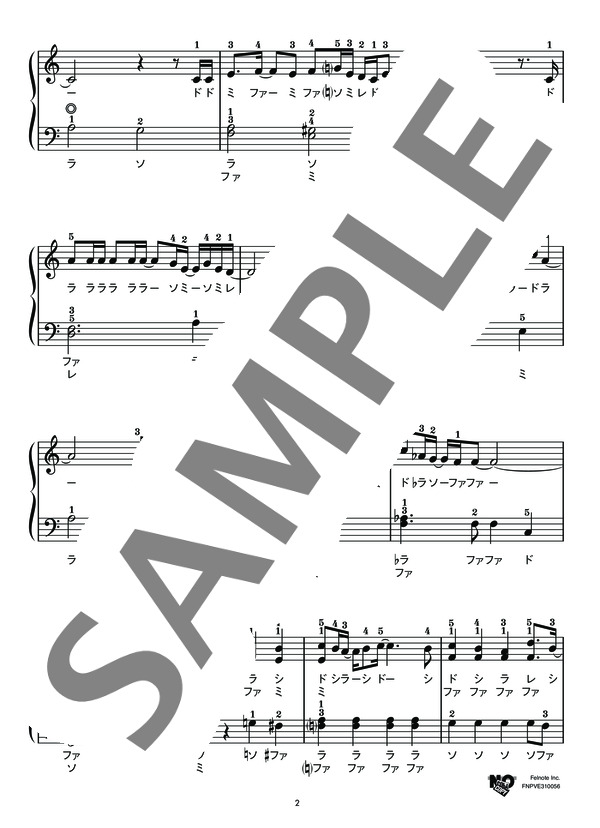 ずっと (aiko) / ピアノソロ 初級 - サンプル譜面 2/4