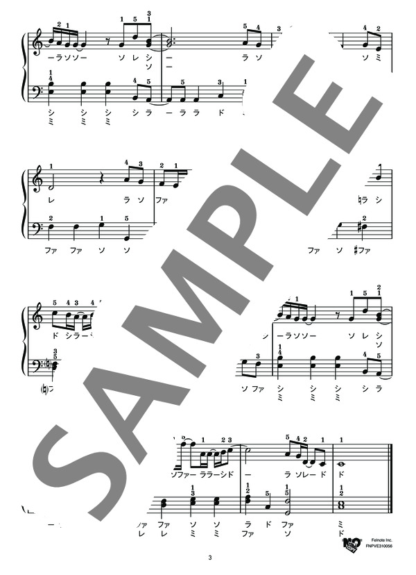 ずっと (aiko) / ピアノソロ 初級 - サンプル譜面 3/4