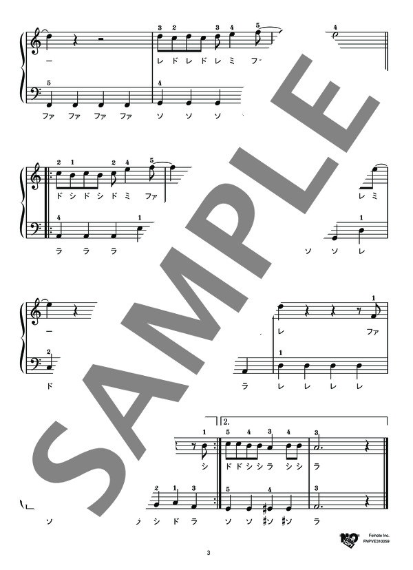 やさしくなりたい (斉藤 和義) / ピアノソロ 初級 - サンプル譜面 3/3