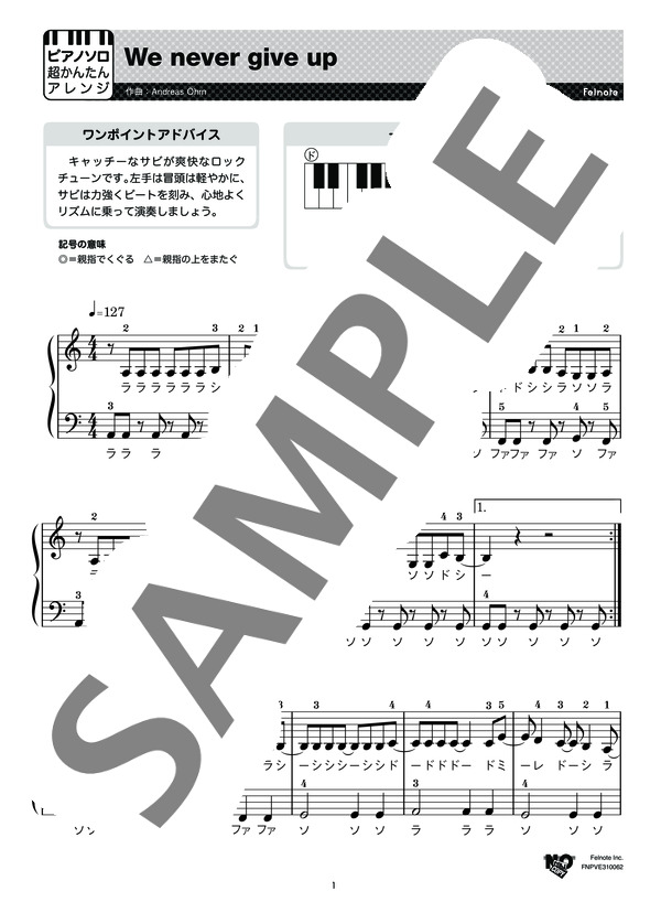 We never give up (kis my ft2) / ピアノソロ 初級 - サンプル譜面 1/4