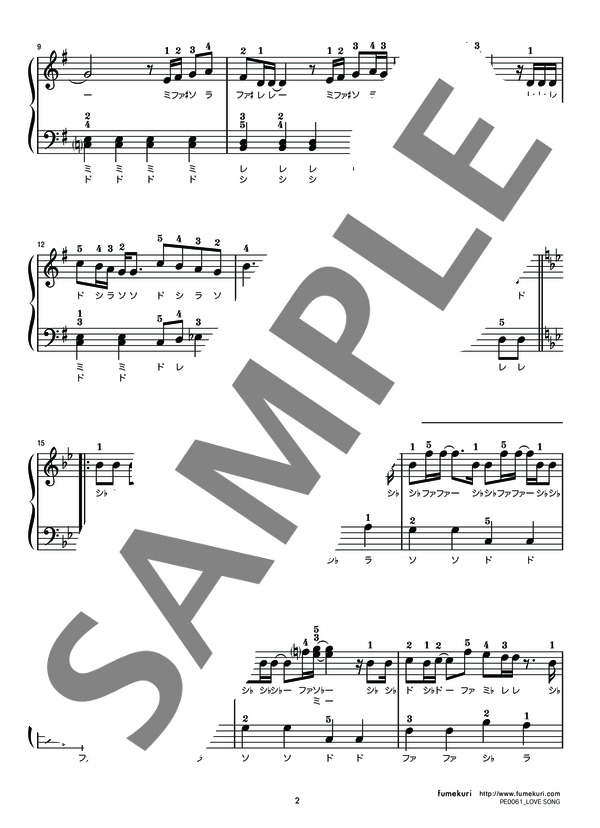 LOVE SONG (FUNKY MONKEY BABYS) / ピアノソロ 初級 - サンプル譜面 2/3