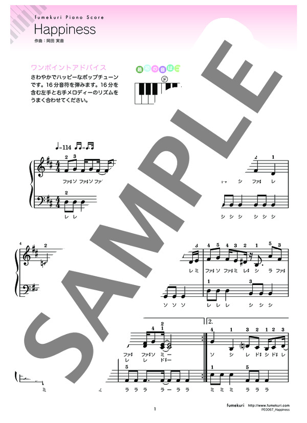 Happiness (嵐) / ピアノソロ 初級 - サンプル譜面 1/3
