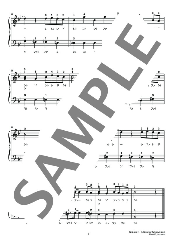 Happiness (嵐) / ピアノソロ 初級 - サンプル譜面 3/3