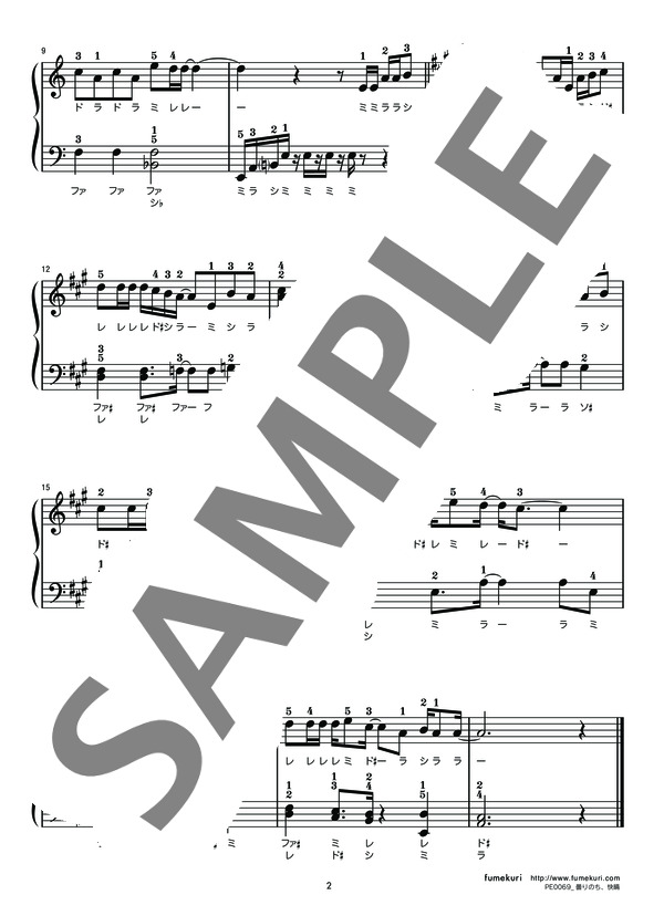 曇りのち、快晴 (嵐) / ピアノソロ 初級 - サンプル譜面 2/2