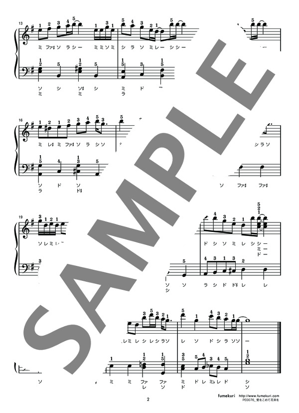 愛をこめて花束を (Superfly) / ピアノソロ 初級 - サンプル譜面 2/2