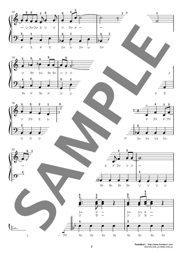 CHA LA HEAD CHA LA (影山 ヒロノブ) / ピアノソロ 初級 - サンプル譜面 2/3