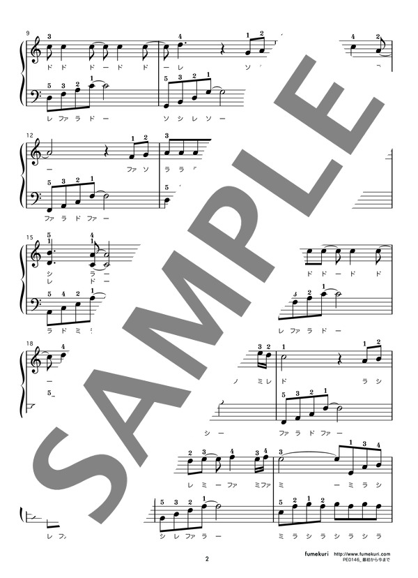 最初から今まで (Ryu ) / ピアノソロ 初級 - サンプル譜面 2/3