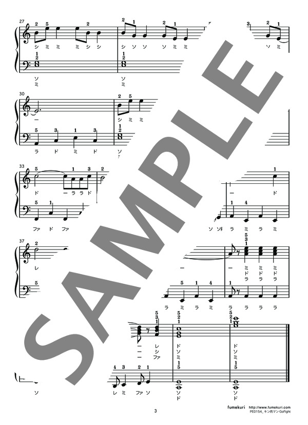 楽譜 キン肉マン Go Fight 串田 アキラ ピアノソロ 初級 Piascore 楽譜ストア