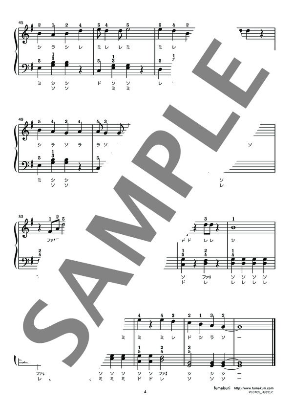 あなたに (MONGOL800) / ピアノソロ 初級 - サンプル譜面 4/4