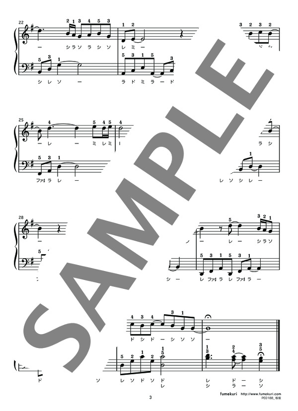 桜坂 (福山 雅治) / ピアノソロ 初級 - サンプル譜面 3/3