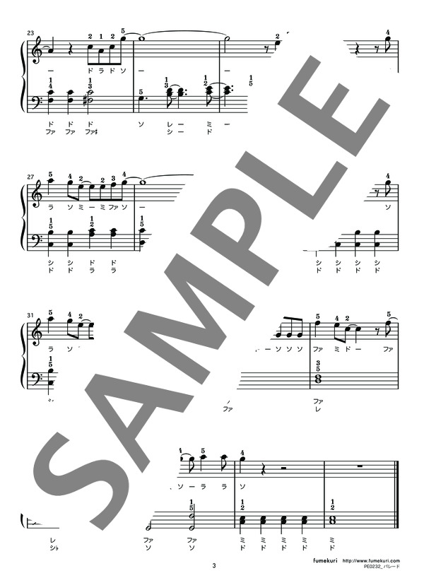 パレード (シュガー・ベイブ) / ピアノソロ 初級 - サンプル譜面 3/3