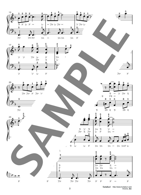 喝采 (ちあき なおみ) / ピアノソロ 初級 - サンプル譜面 2/3